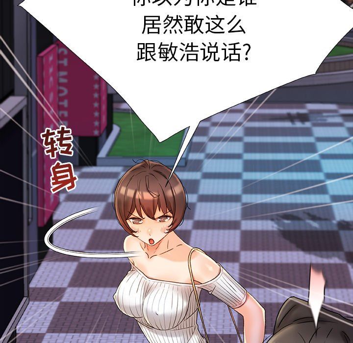 青涩的他们第15话