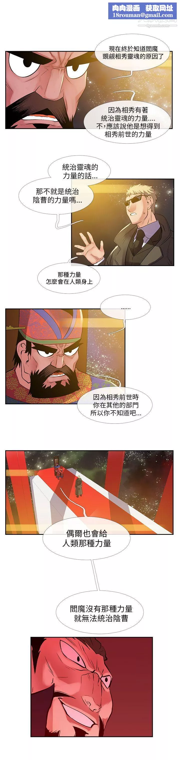死了都要爱爱-第27话 - 图片 9
