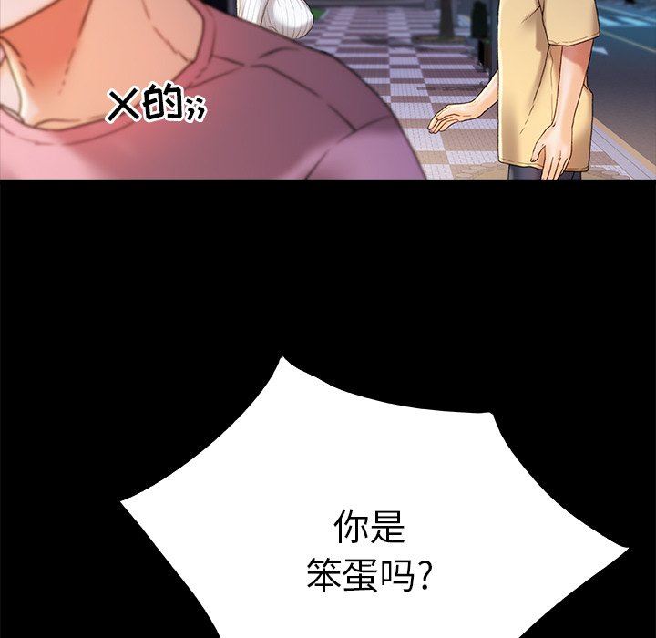 青澀的他們第15話