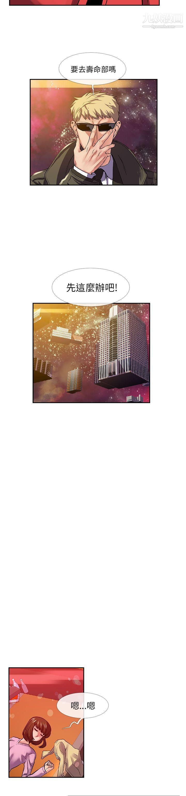 死了都要愛愛第27話