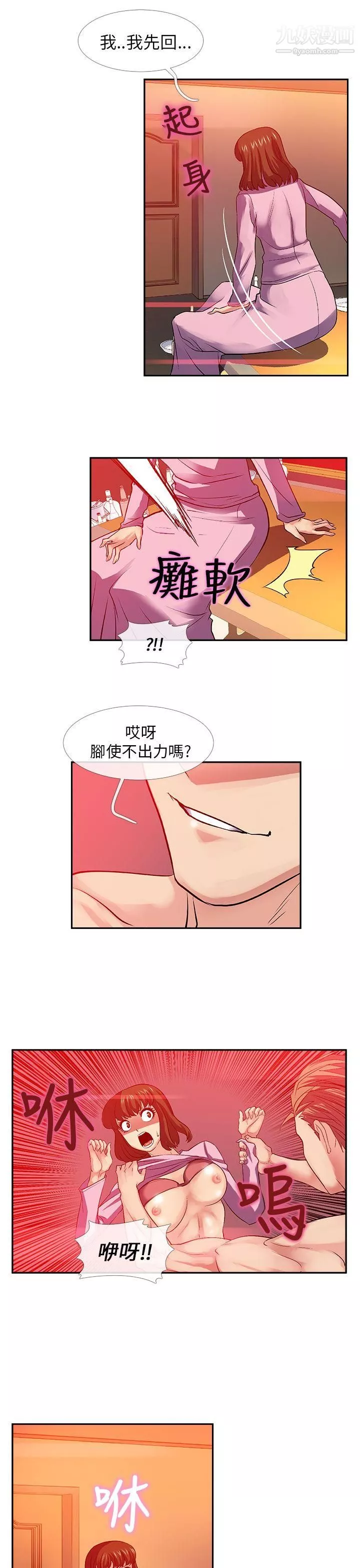 死了都要愛愛第27話