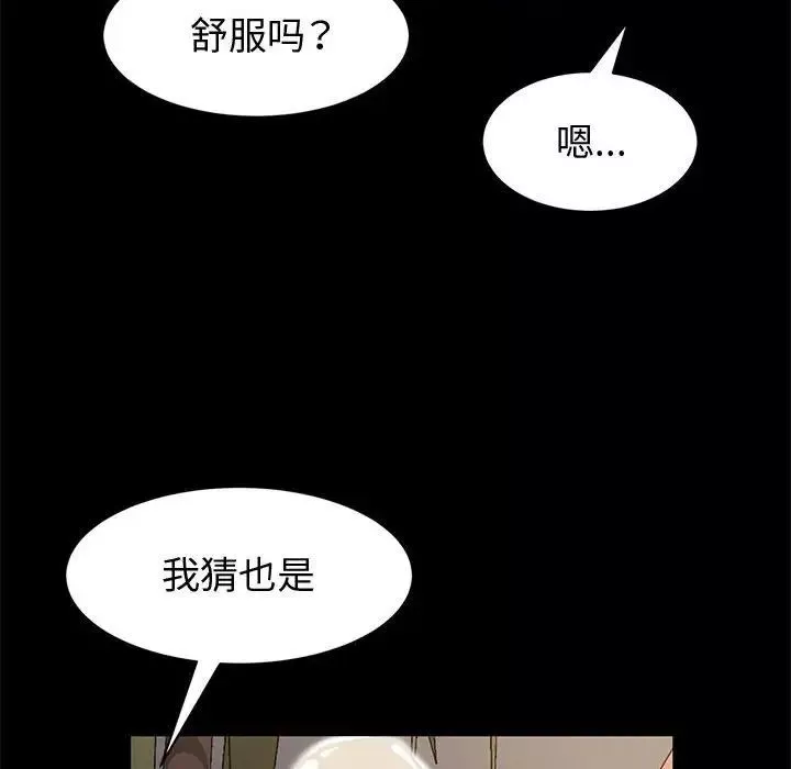 神級模特第9話