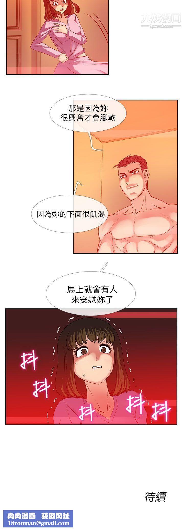 死了都要爱爱第27话