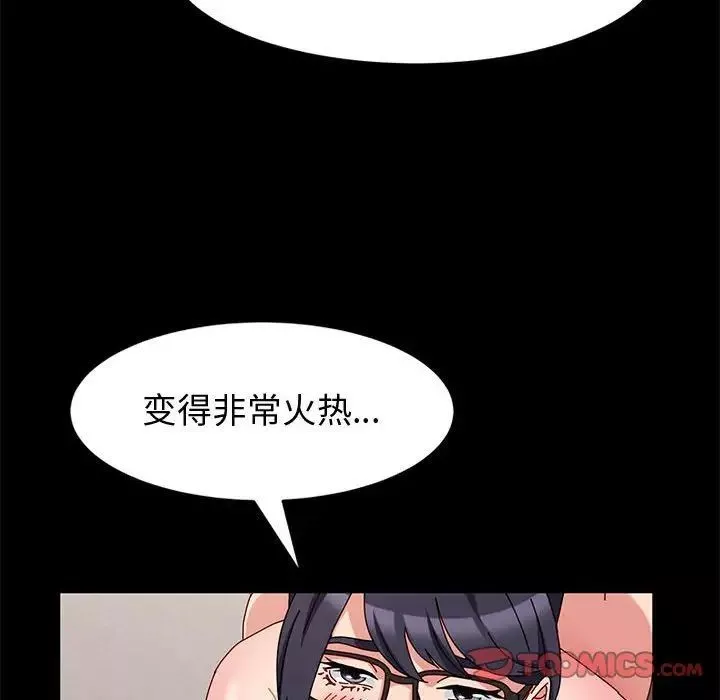 神级模特-第9话 - 图片 111