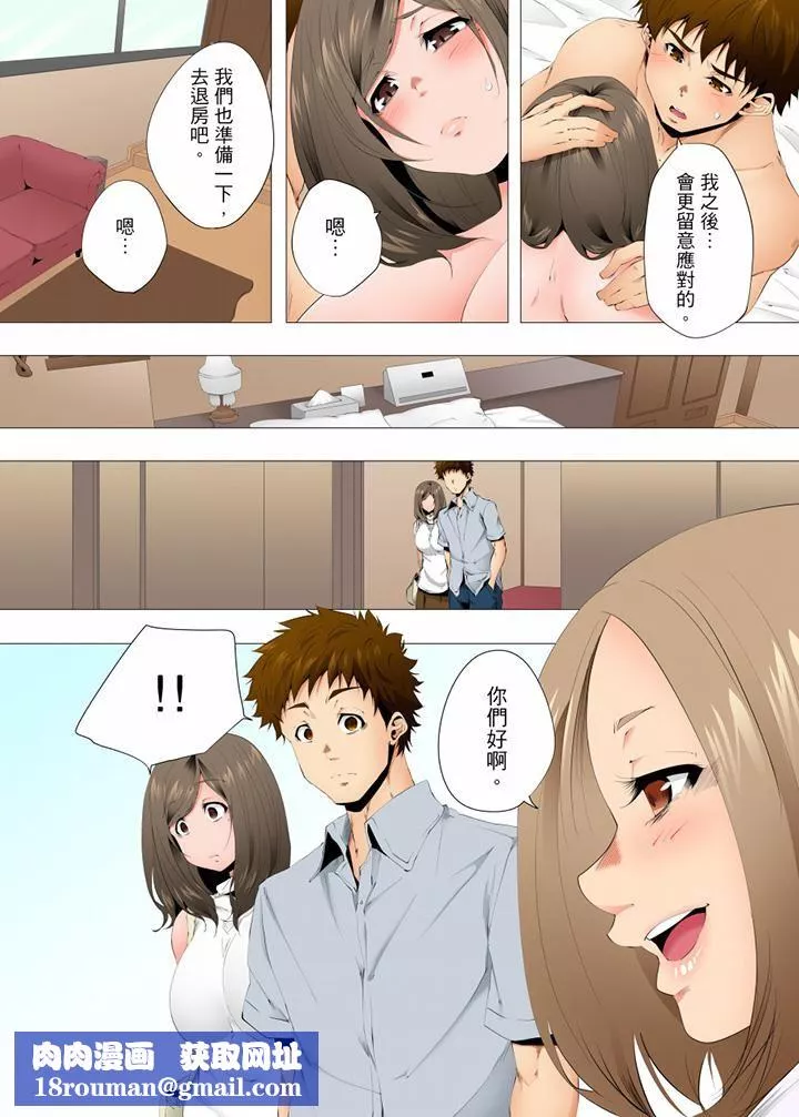 无性老婆被性感油压搞到「又要…去了…！」-第55话 - 图片 9