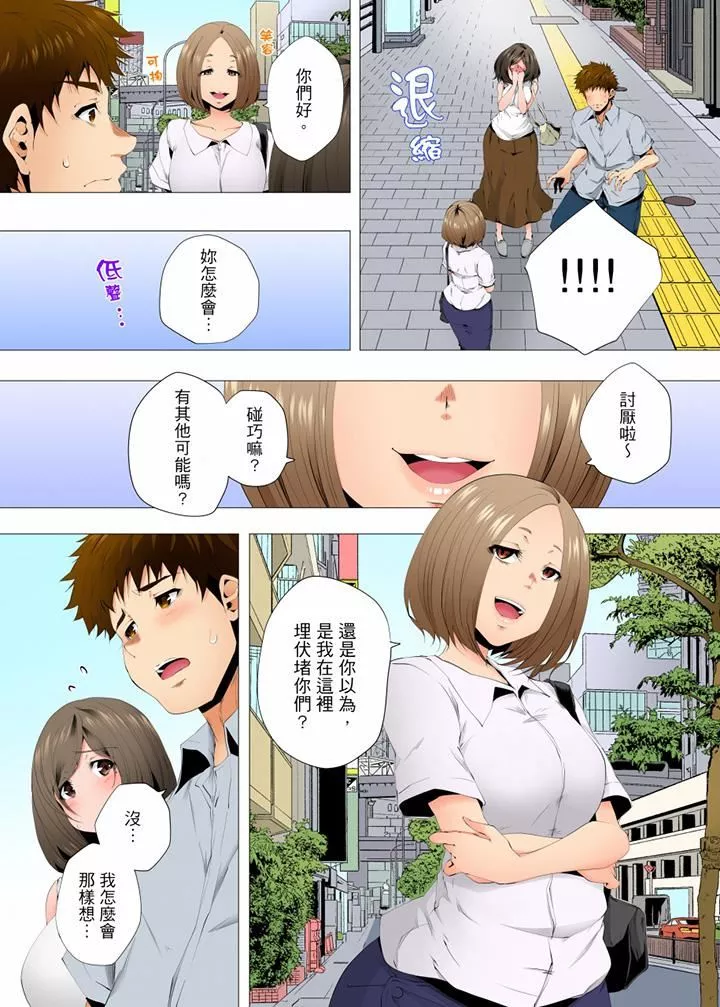 无性老婆被性感油压搞到「又要…去了…！」-第55话 - 图片 10