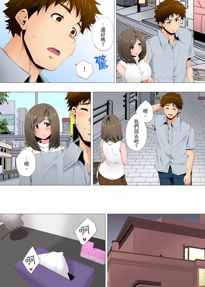 無性老婆被性感油壓搞到「又要…去了…！」第56話