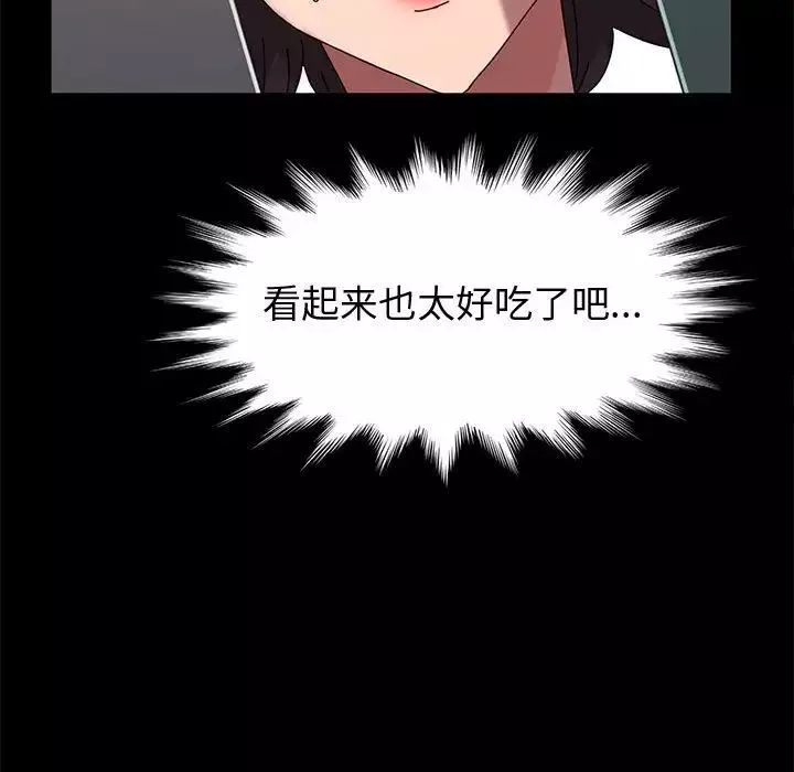 神级模特-第9话 - 图片 122