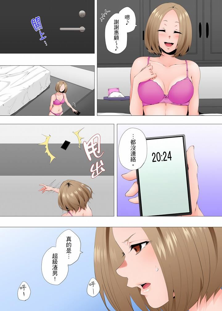 无性老婆被性感油压搞到「又要…去了…!」第56话