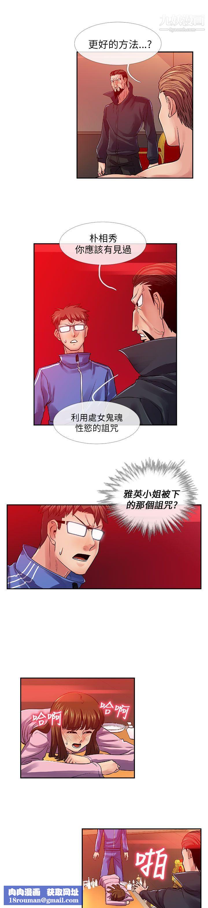 死了都要愛愛第28話