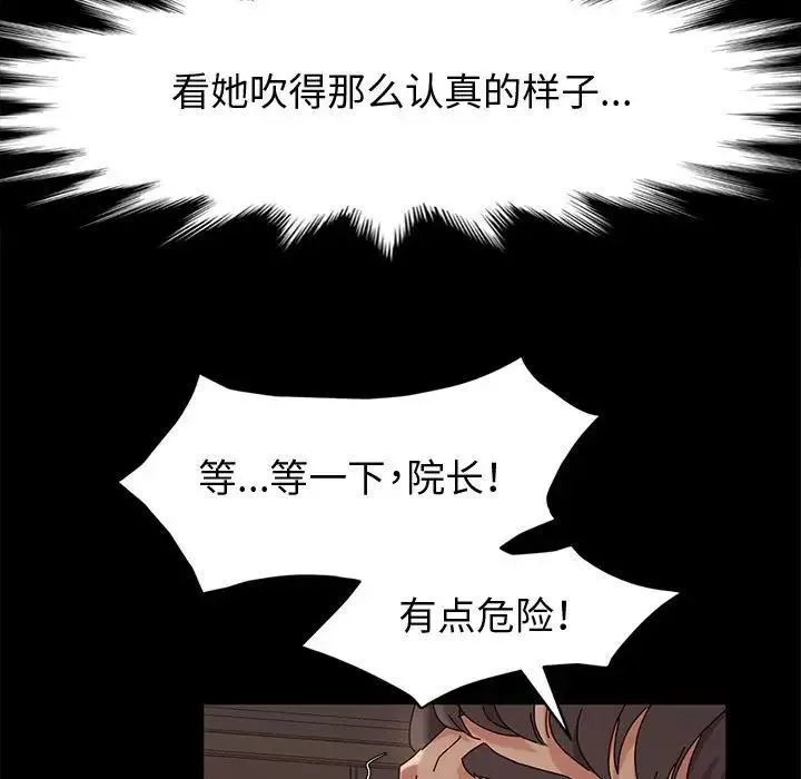 神級模特第9話