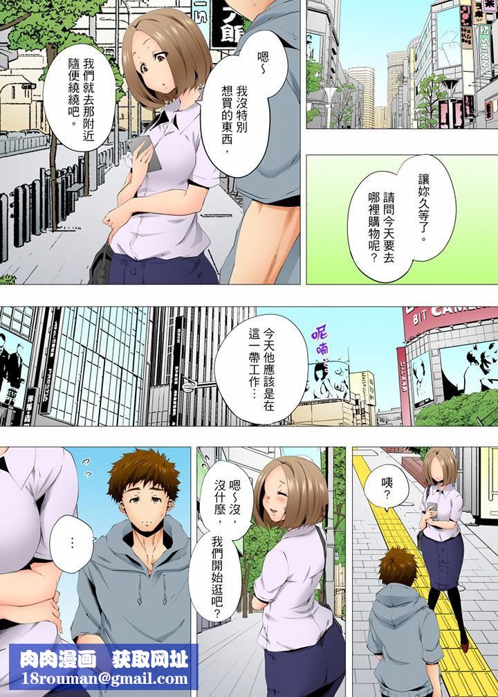 无性老婆被性感油压搞到「又要…去了…!」第56话
