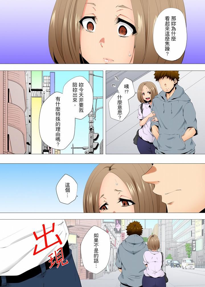 无性老婆被性感油压搞到「又要…去了…!」第56话