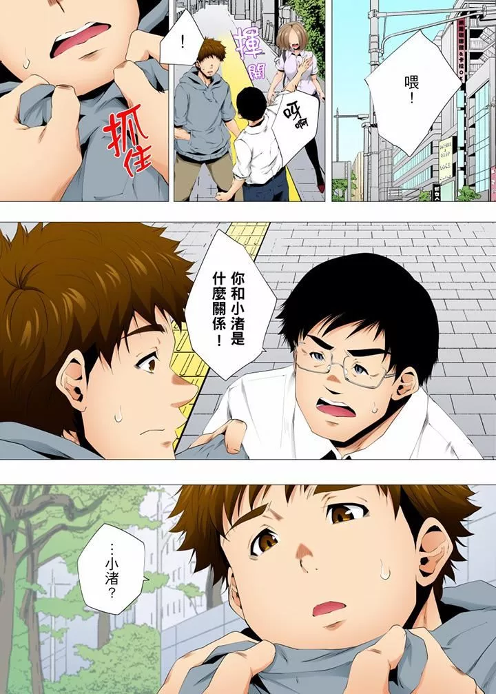 无性老婆被性感油压搞到「又要…去了…！」-第56话 - 图片 12