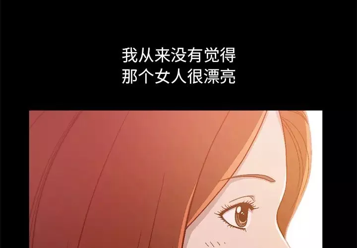 不该有的爱情-第1话 - 图片 4