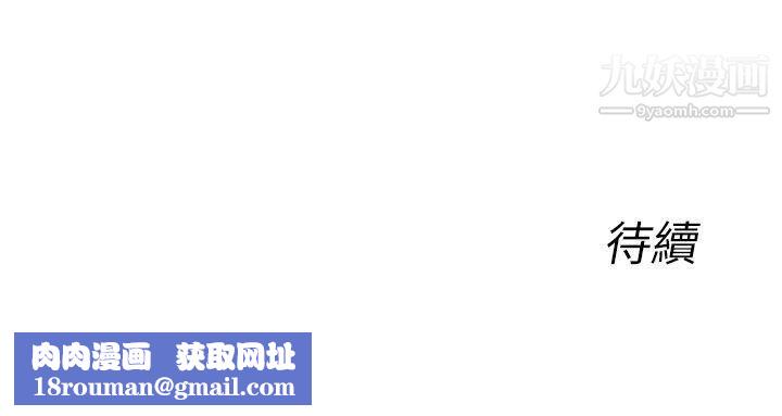 死了都要爱爱第28话