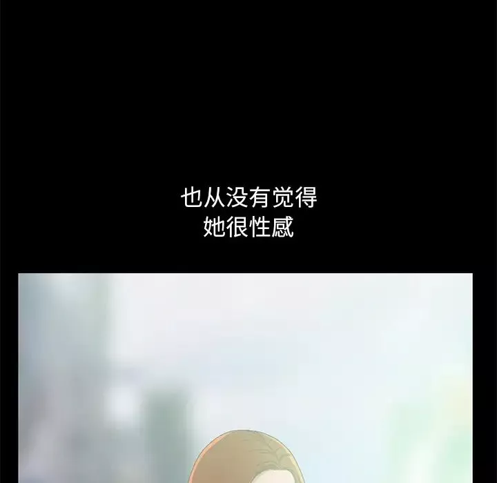 不該有的愛情第1话