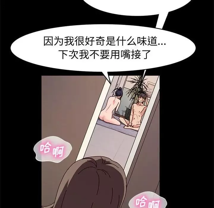神級模特第9話