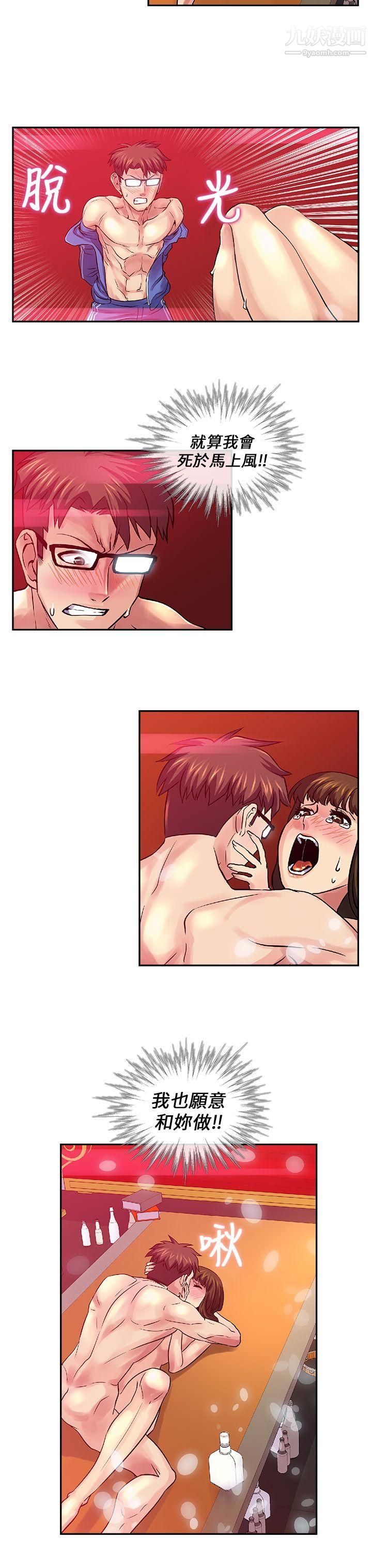 死了都要愛愛第29話