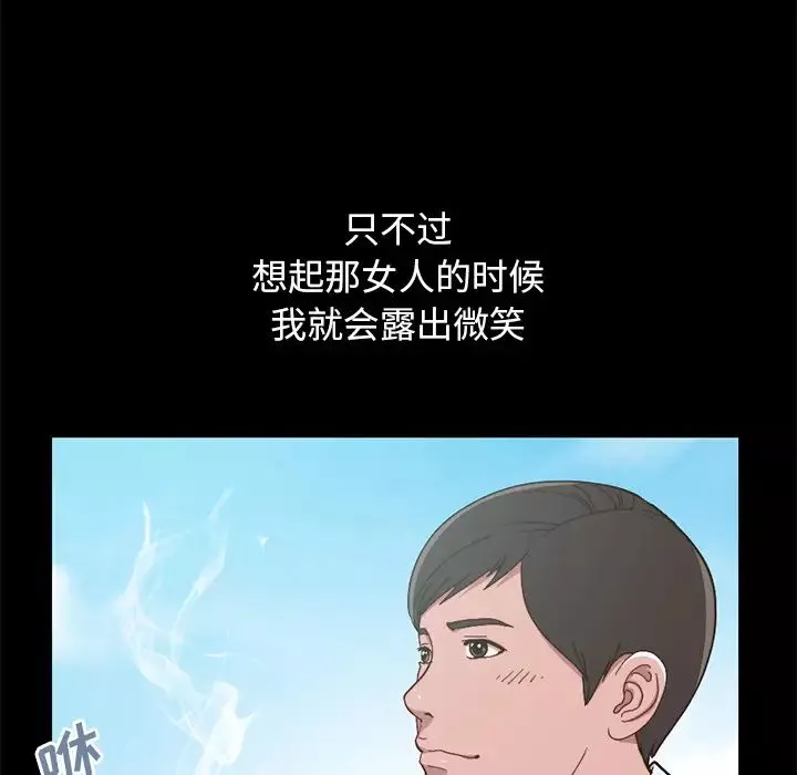 不該有的愛情第1话