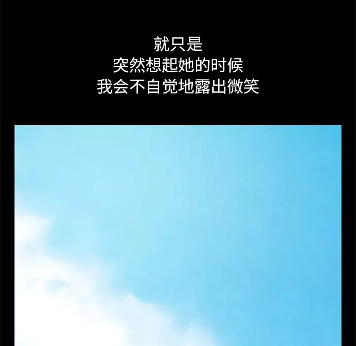 不該有的愛情第1话