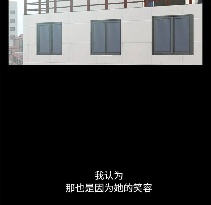 不该有的爱情第1话