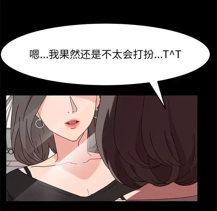 神级模特-第9话 - 图片 149