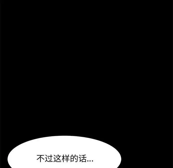 神級模特第9話