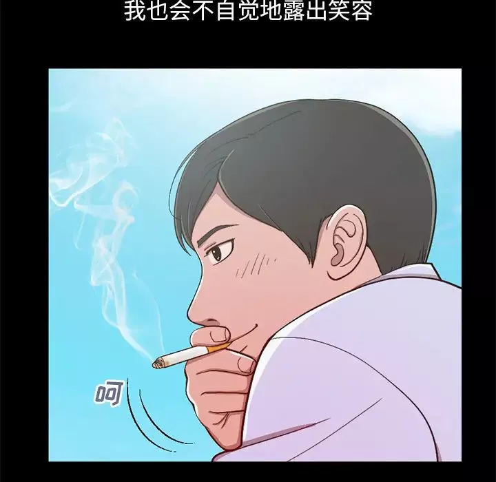 不该有的爱情-第1话 - 图片 24