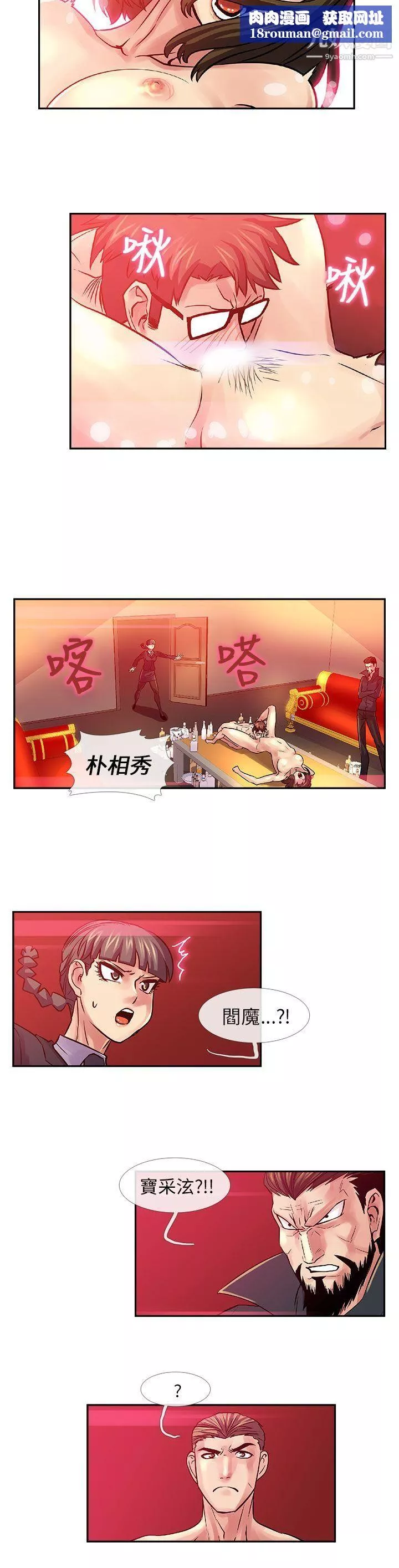 死了都要愛愛第29話