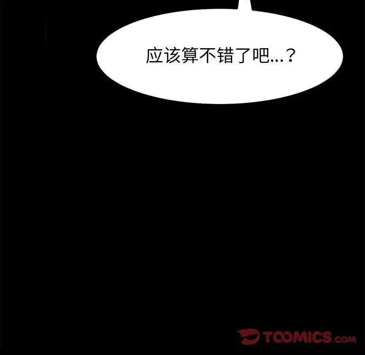 神级模特-第9话 - 图片 153