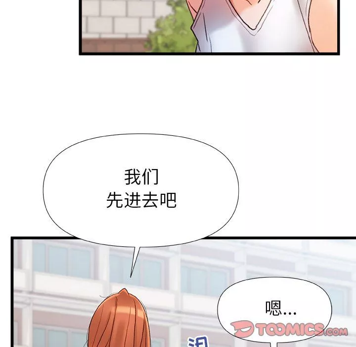 青澀的他們第16話
