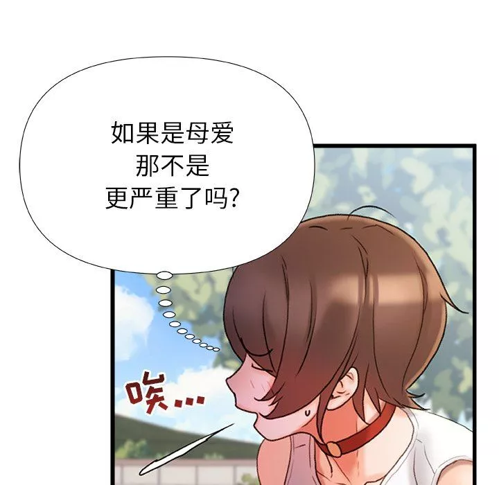 青澀的他們第16話