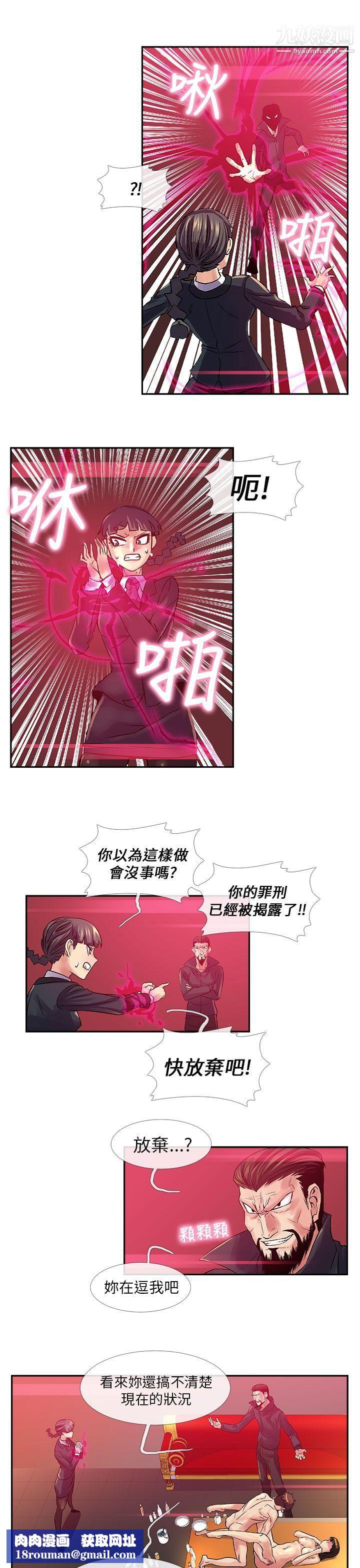 死了都要愛愛第29話