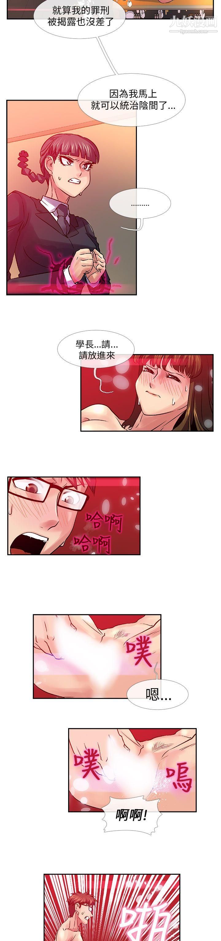 死了都要愛愛第29話