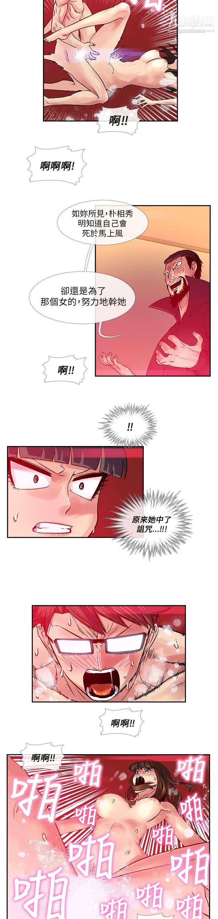 死了都要爱爱第29话