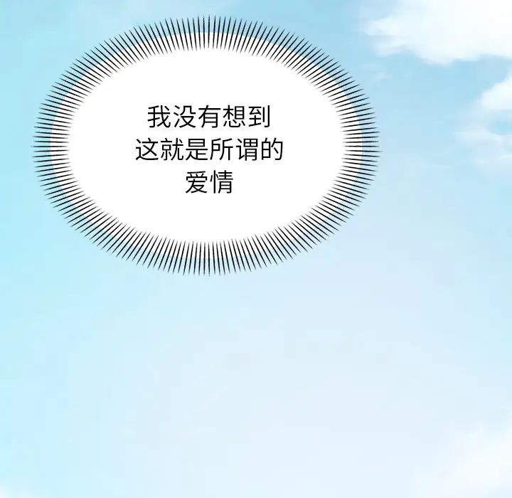 不该有的爱情第1话