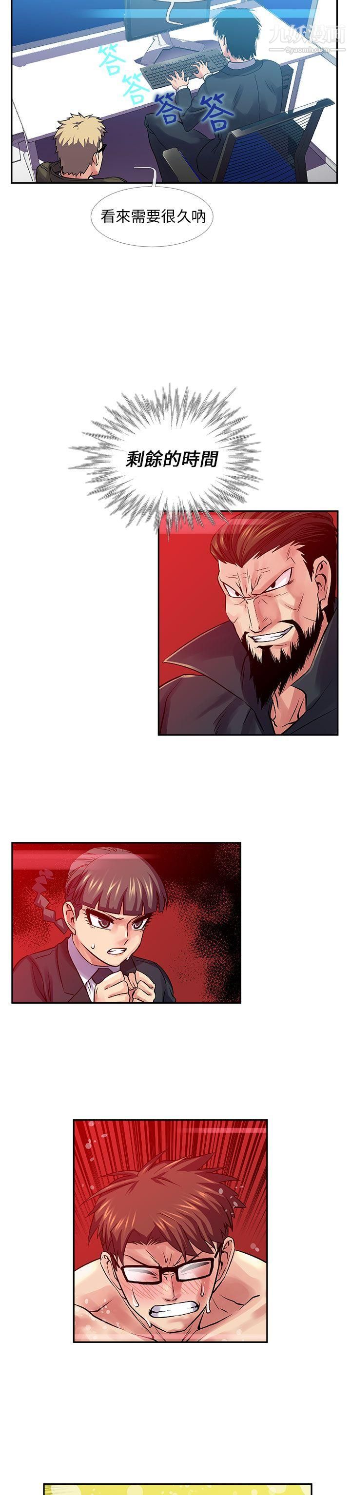 死了都要爱爱第29话