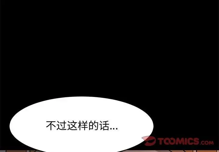 神級模特第10話