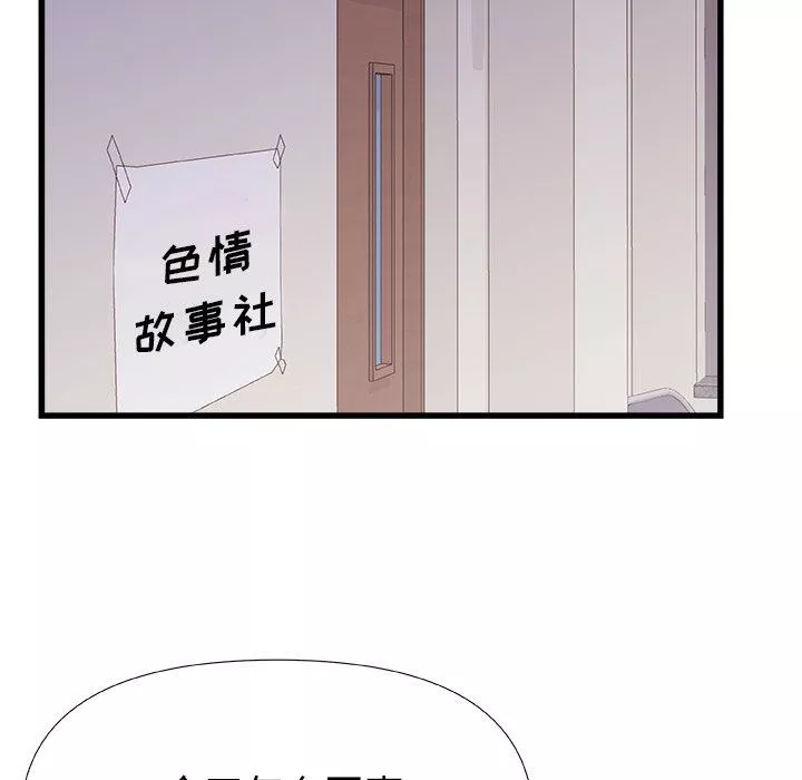 青涩的他们-第16话 - 图片 42