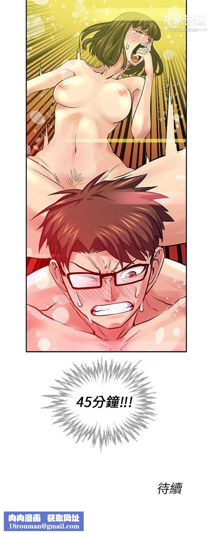 死了都要爱爱第29话