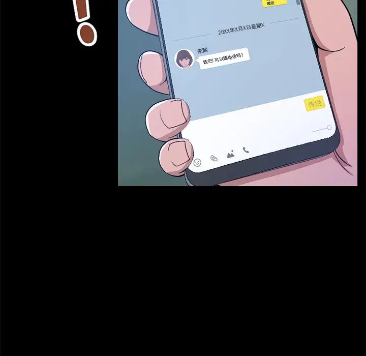 不该有的爱情第1话