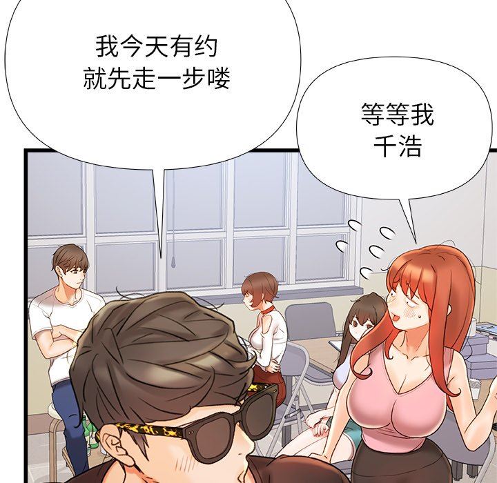 青澀的他們第16話