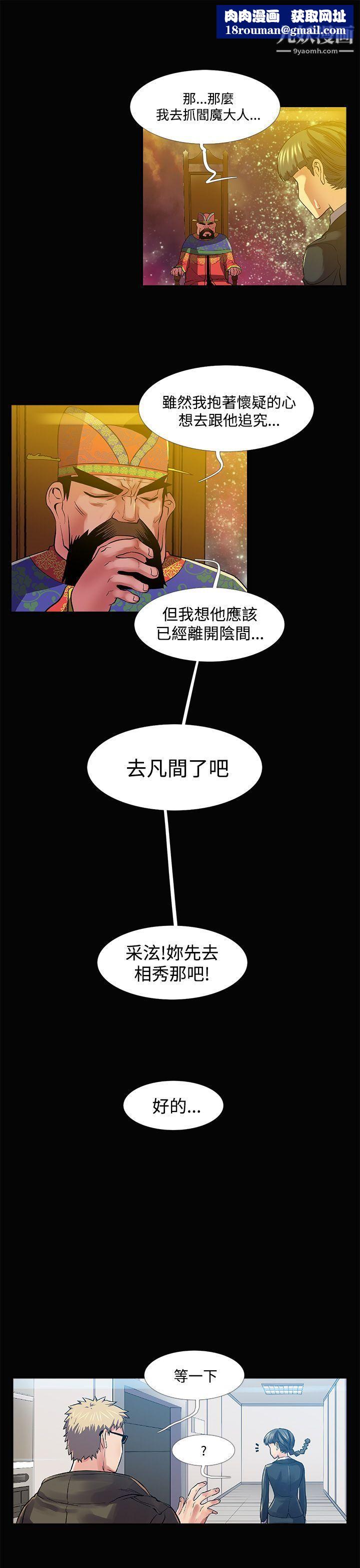 死了都要爱爱第30话