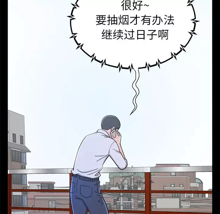 不该有的爱情-第1话 - 图片 36