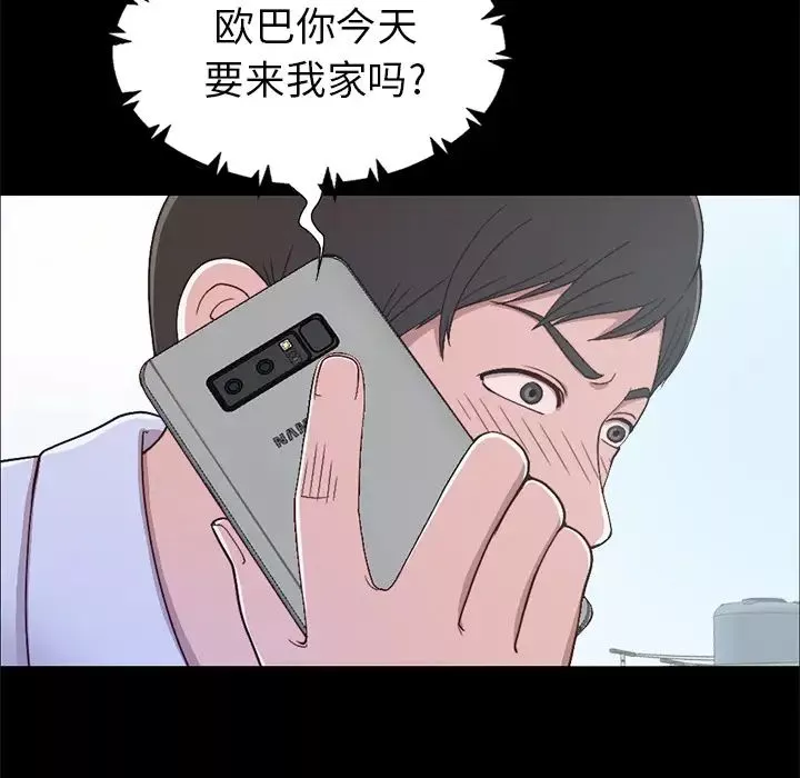 不该有的爱情-第1话 - 图片 40