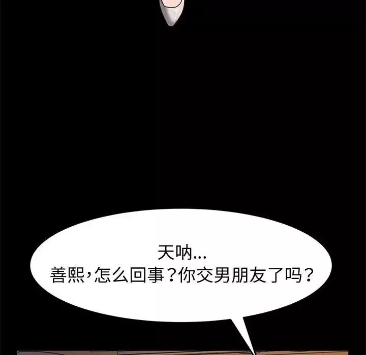 神级模特-第10话 - 图片 13
