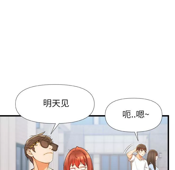 青澀的他們第16話