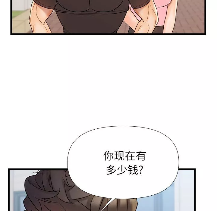 青涩的他们-第16话 - 图片 56