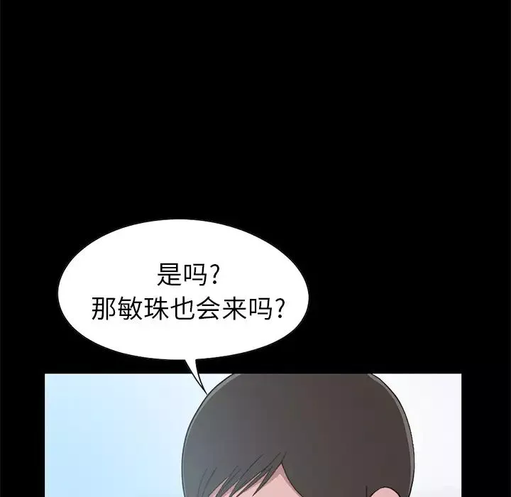 不该有的爱情-第1话 - 图片 44
